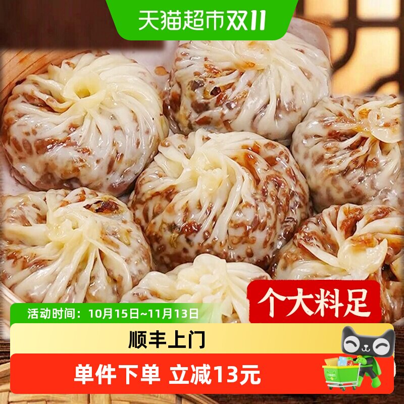 顺丰上门【下拉享优惠】蒸蒸日上卤肉咸蛋黄纸皮烧麦3袋速冻速食