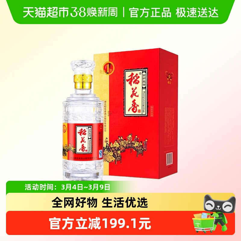 稻花香金珍一号浓香型白酒52度500ml*4瓶装年货送礼非整箱