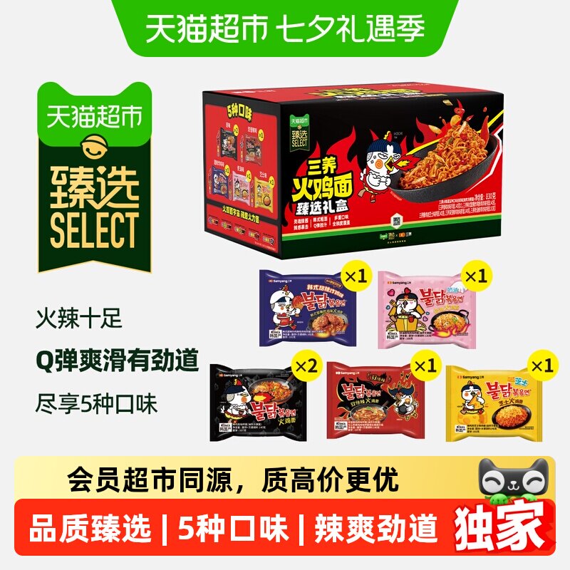 猫超臻选韩国三养火鸡面全家福