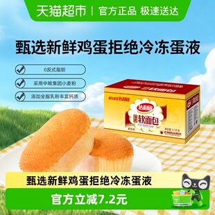 达利园糕点法式软面包整箱休闲零食大礼包营养早餐即食口袋手撕包