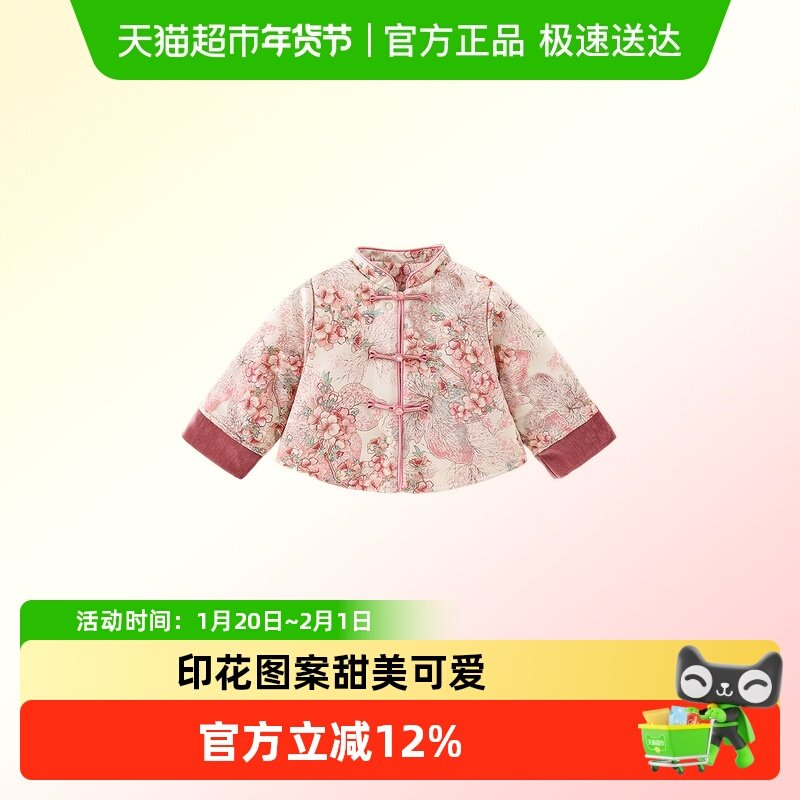 女童汉服外套冬装婴儿国风唐装宝宝夹棉周岁礼服抓周宴拜年服冬季,童装/婴儿装/亲子装,普通外套,淘宝优惠券,粉丝福利购,淘宝优惠卷