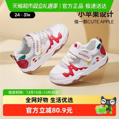 卡特兔儿童定制鞋子超纤皮板鞋