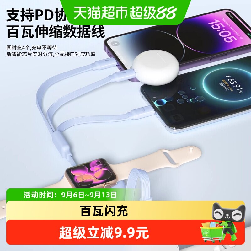 品胜一拖三四合一充电器线100W图片