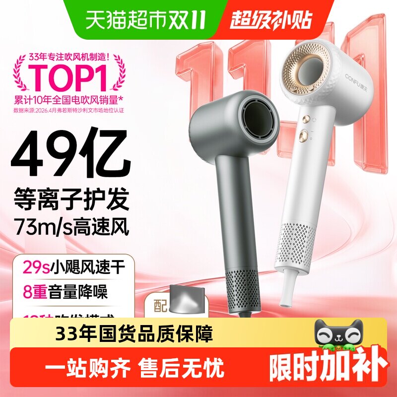 康夫F9高速电吹风机家用等离子护发除螨降噪大风力速干吹风筒礼盒