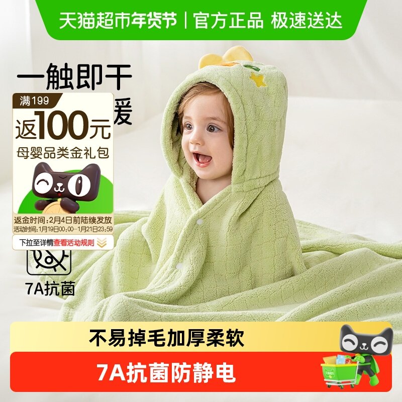 欧孕儿童浴巾可穿式男女孩斗篷加厚秋冬抗菌浴袍婴儿宝宝带帽四季,婴童用品,浴巾,淘宝优惠券,粉丝福利购,淘宝优惠卷