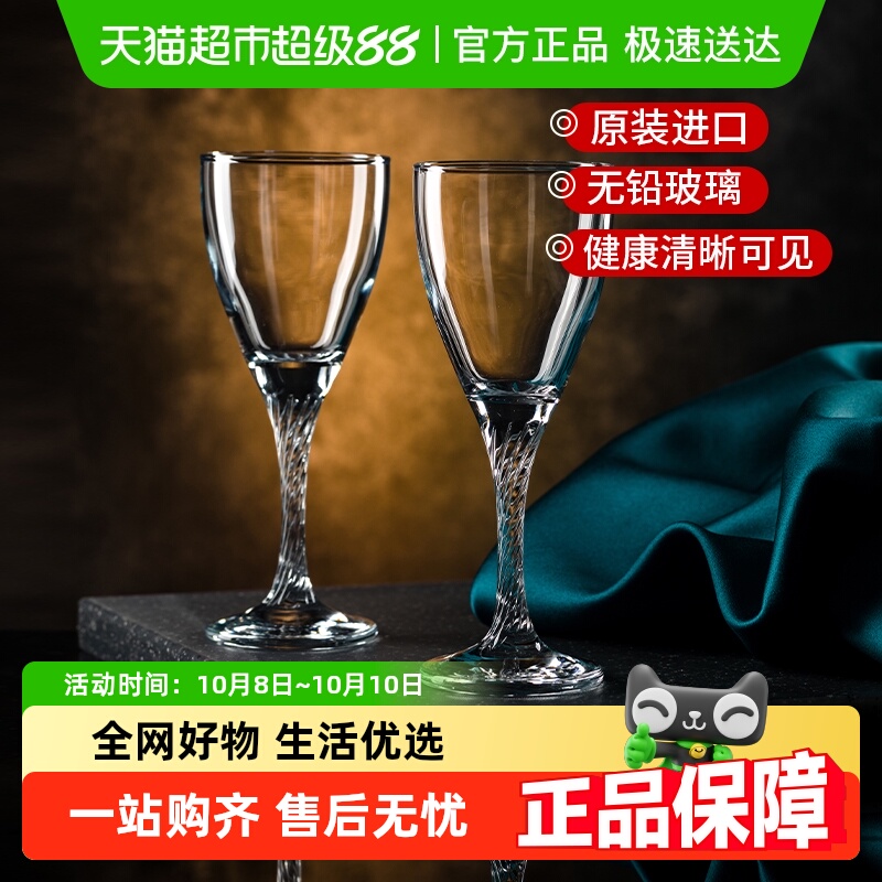 帕莎帕琦原装进口无铅玻璃红酒杯葡萄酒杯洋酒杯饮料杯高脚香槟杯