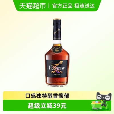 轩尼诗新点干邑白兰地700ml*1瓶