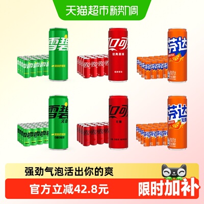 可口可乐碳酸饮料摩登罐