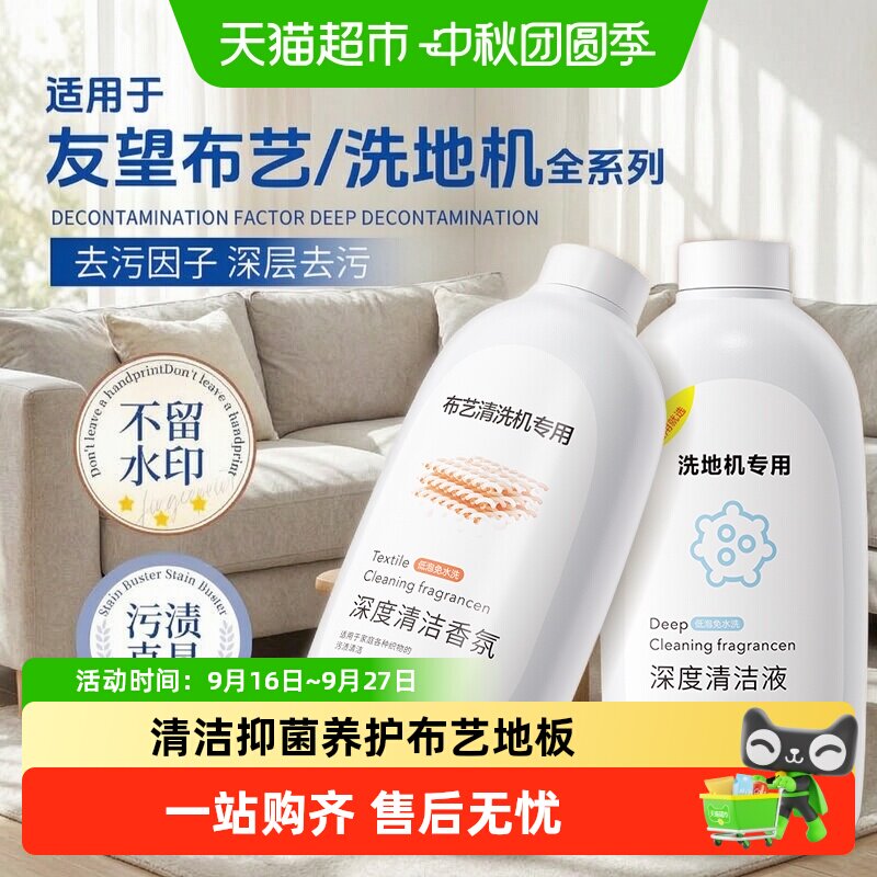 适用于友望洗地机清洁液图片