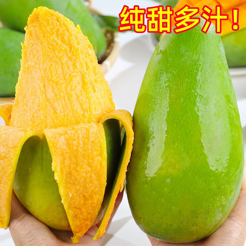 3/5/9斤应季云南芒果大青芒新鲜水果青皮甜心大果