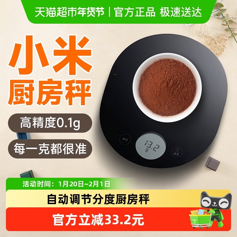 小米厨房秤电子咖啡秤咖啡豆称重高精度0.1g家用精准天平秤烘焙,餐饮具,智能秤/计时秤/咖啡电子秤,淘宝优惠券,粉丝福利购,淘宝优惠卷