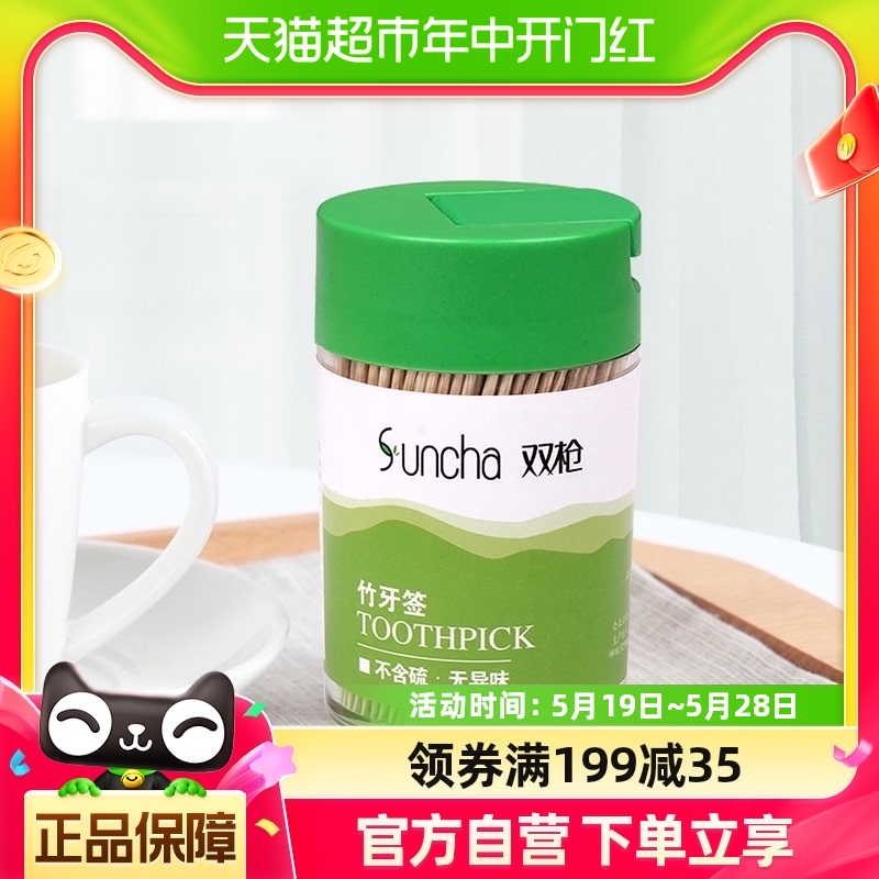 双枪天然环保竹牙签500支yq1252