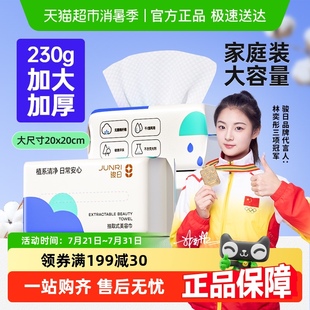纯棉柔巾 包邮 骏日一次性洗脸巾加大加厚擦脸洗面巾干湿两用抽取式