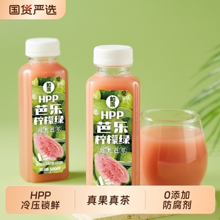 如果HPP芭乐柠檬茉莉花果汁茶饮料0添加防腐剂