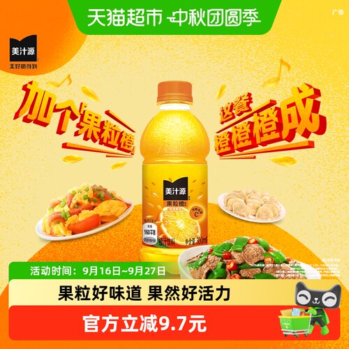 可口可乐300ml*12瓶果粒橙