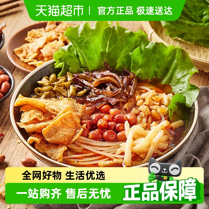 柳州酸辣粉速食方便面