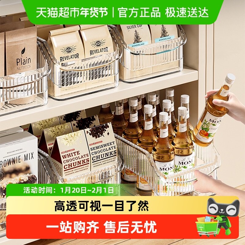 星优橱柜收纳盒杂物零食抽屉置物筐桌面透明亚克力长方形储物盒子,收纳整理,桌面收纳盒,淘宝优惠券,粉丝福利购,淘宝优惠卷