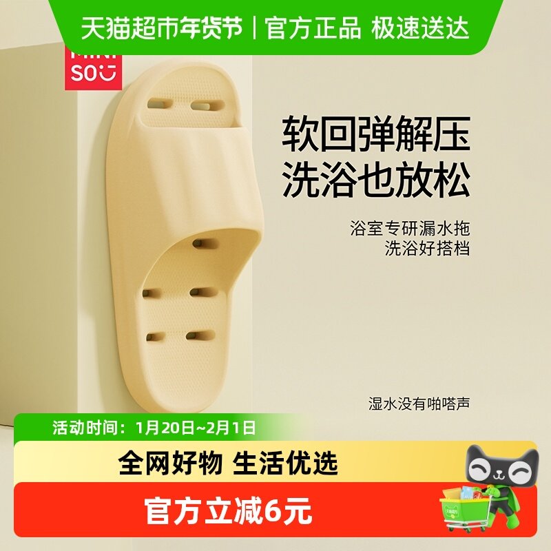 名创优品浴室漏水凉拖鞋洗浴中心防滑速干居家踩屎感软底拖鞋男女,居家布艺,居家凉拖/凉鞋,淘宝优惠券,粉丝福利购,淘宝优惠卷