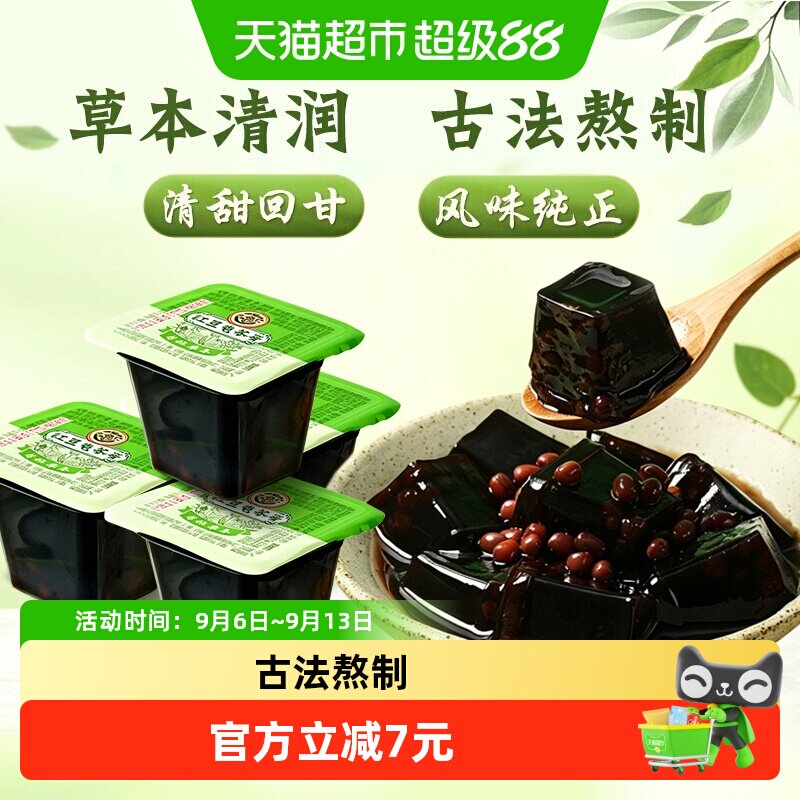 徐福记红豆龟苓膏袋装408g健康休闲零食下午茶草本清润百搭美味