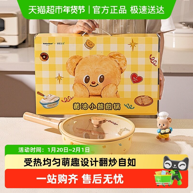 【摩登主妇&黄油小熊】钛陶瓷加深煎锅平底不粘锅家用牛排炒菜锅,厨房/烹饪用具,煎锅/平底锅,淘宝优惠券,粉丝福利购,淘宝优惠卷