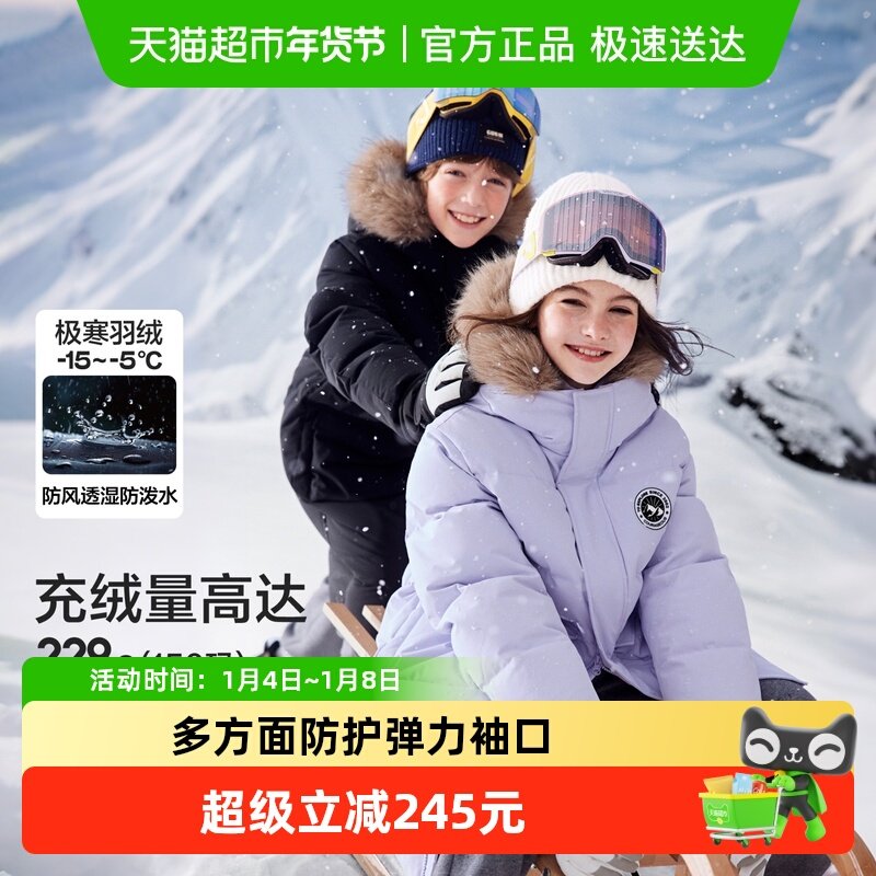 巴拉巴拉童装儿童羽绒服男女童2025新款冬装保暖厚长款外套拜年服