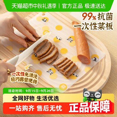 抗菌辅食99.9%强效抗菌率菜板