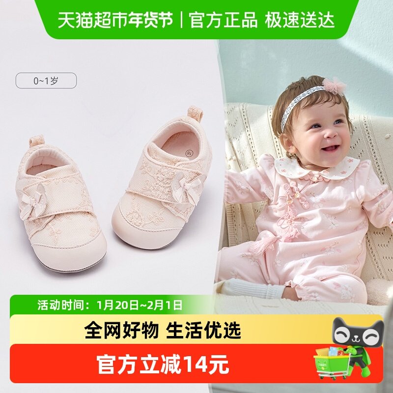 戴维贝拉婴儿步前鞋女宝宝室内软底鞋子2025秋装新款童鞋新生儿,童鞋/婴儿鞋/亲子鞋,婴儿步前鞋/袜鞋,淘宝优惠券,粉丝福利购,淘宝优惠卷