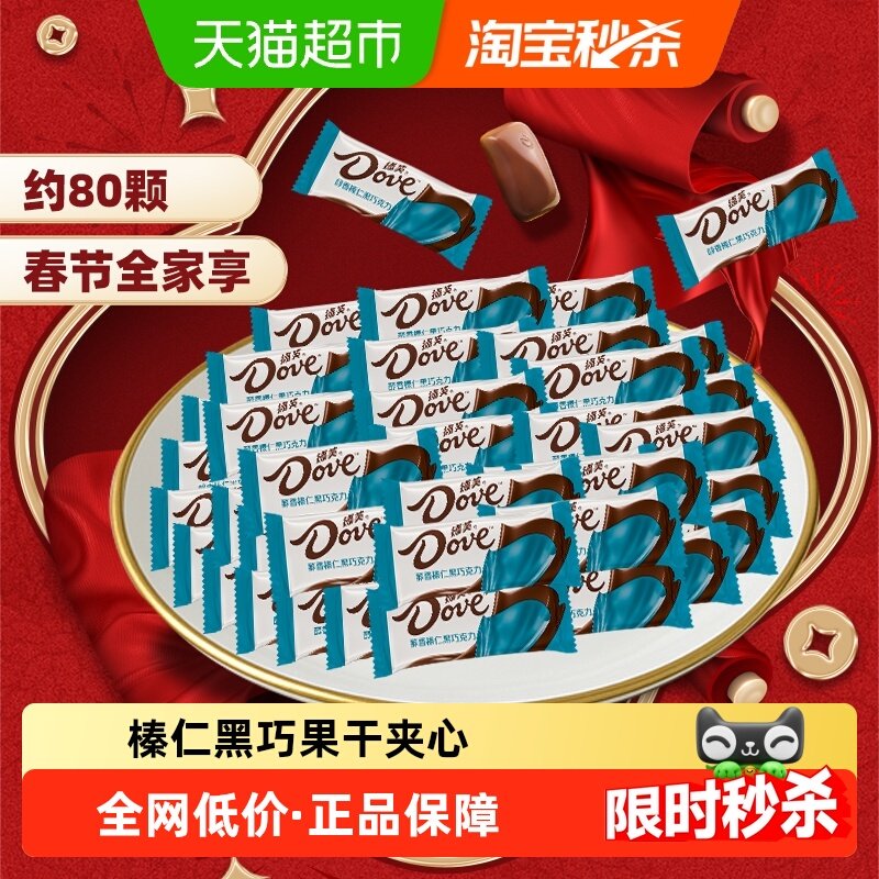 德芙榛仁夹心黑巧克力6g散糖500g*1袋年货结婚庆喜糖果伴手礼零食,零食/坚果/特产,黑巧克力,淘宝优惠券,粉丝福利购,淘宝优惠卷