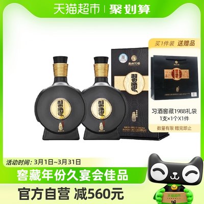 贵州习酒国产纯粮食酒白酒窖藏1988升级款500ml*2瓶酱香型宴请