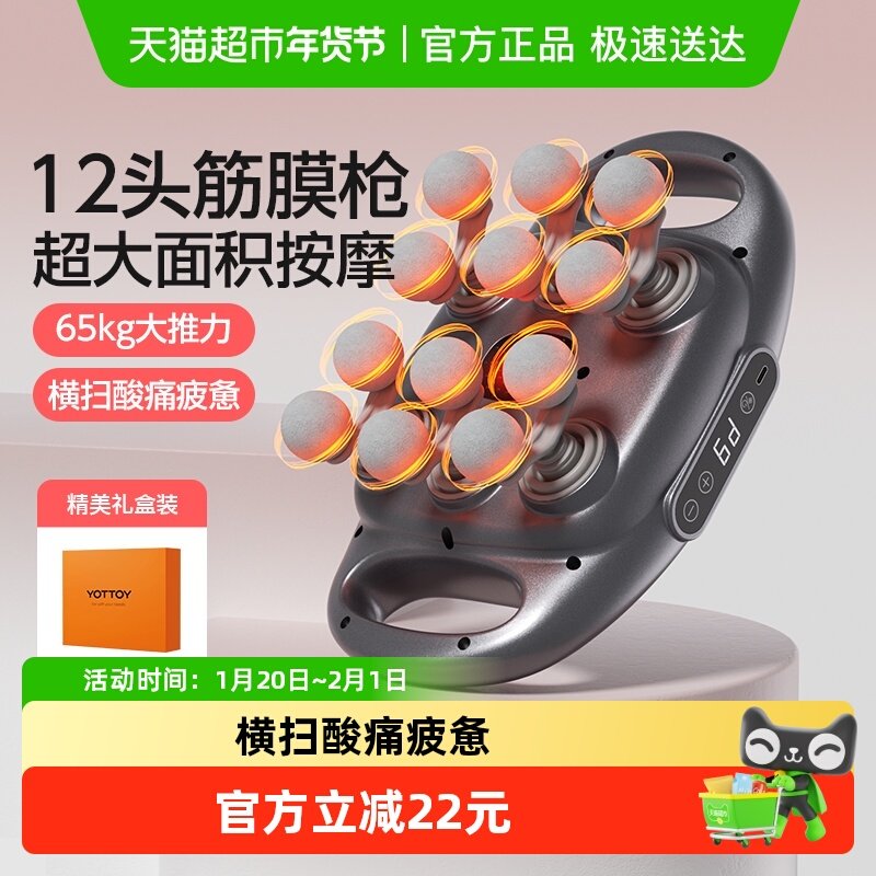 yottoy筋膜枪肌肉按摩器颈肌膜16头按摩枪女生多功能改装头震动枪,运动/瑜伽/健身/球迷用品,筋膜枪,淘宝优惠券,粉丝福利购,淘宝优惠卷