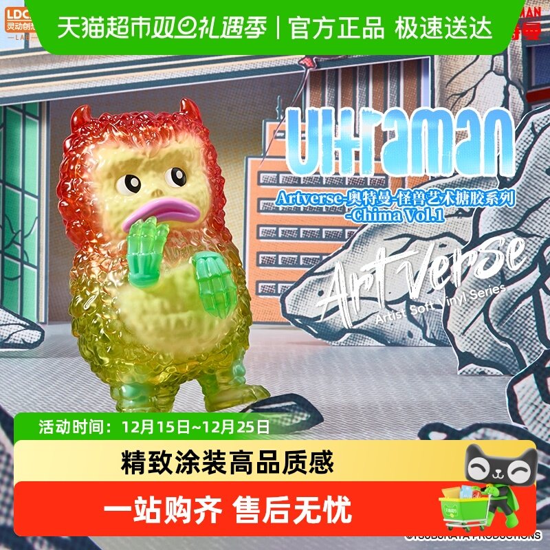 灵动创想奥特曼怪兽艺术搪胶手办