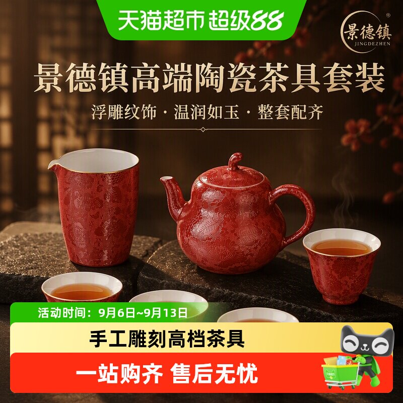 景德镇中式茶杯盖碗不沾茶渍图片