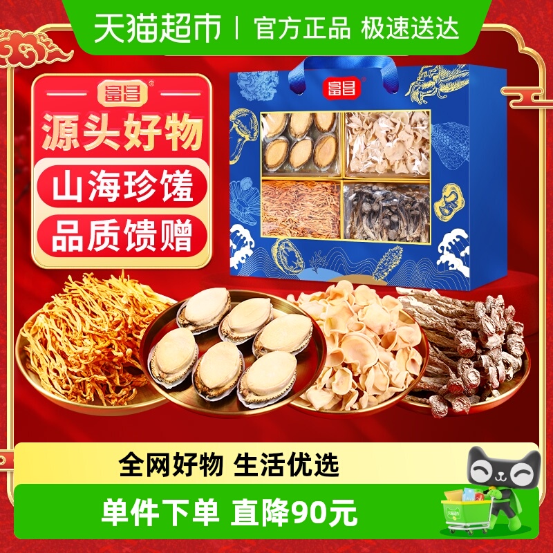 富昌山珍海味礼盒303g×1箱！