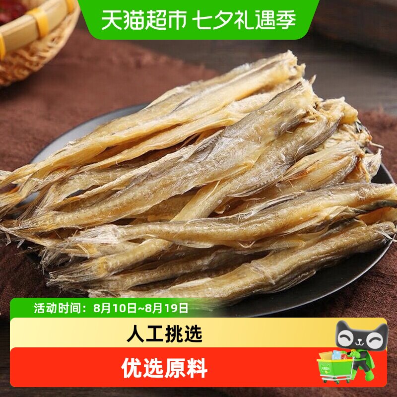 倾海之宴香烤即食龙头鱼干小鱼九肚鱼豆腐鱼宁波舟山海鲜零食干货