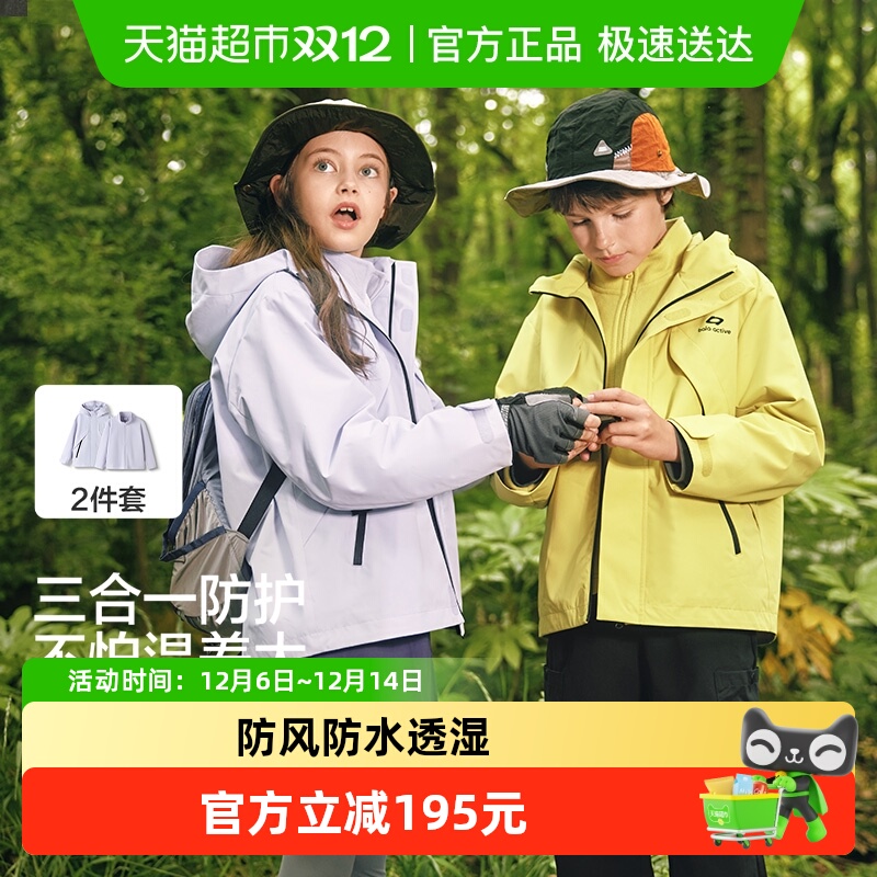 巴拉巴拉外套男女两件套