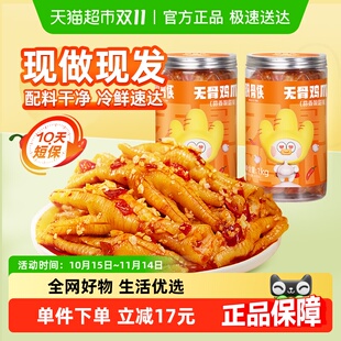 脱骨侠蒜香酸甜辣无骨鸡爪解馋零食夜宵充饥速食小吃