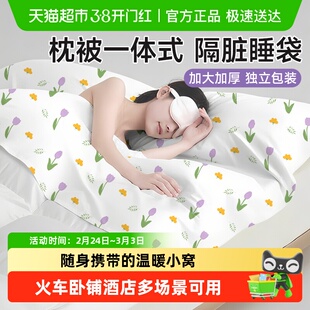 火车卧铺一次性睡袋旅行卧铺神器A类单双人便携式酒店隔脏用品