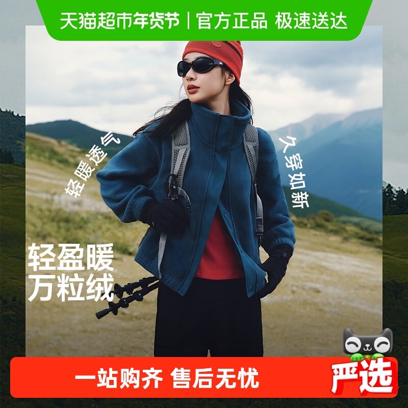 【下拉享优惠】蕉下女士万粒绒外套宽松款PM124保暖外穿抓绒衣