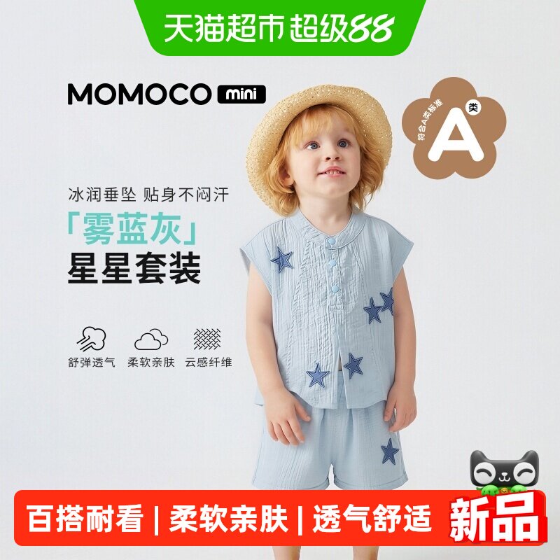 MOMOCO/玛米玛卡套装