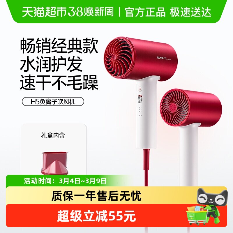 素士吹风机H5负离子护发家用速干大功率大风力电吹风筒学生宿舍用