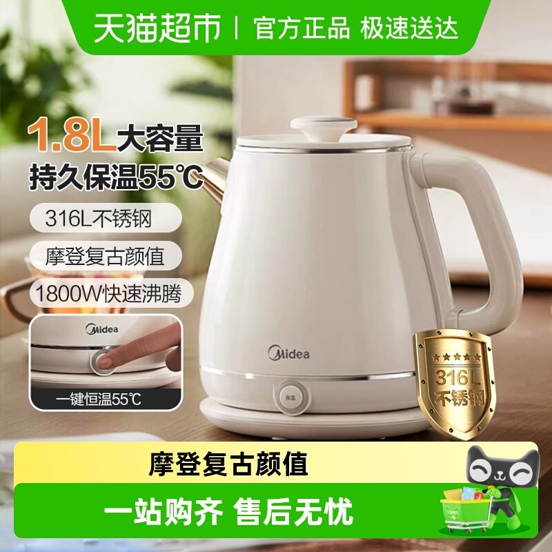 美的恒温电热水壶家用泡茶智能烧水壶保温全自动复古烧水壶开水壶
