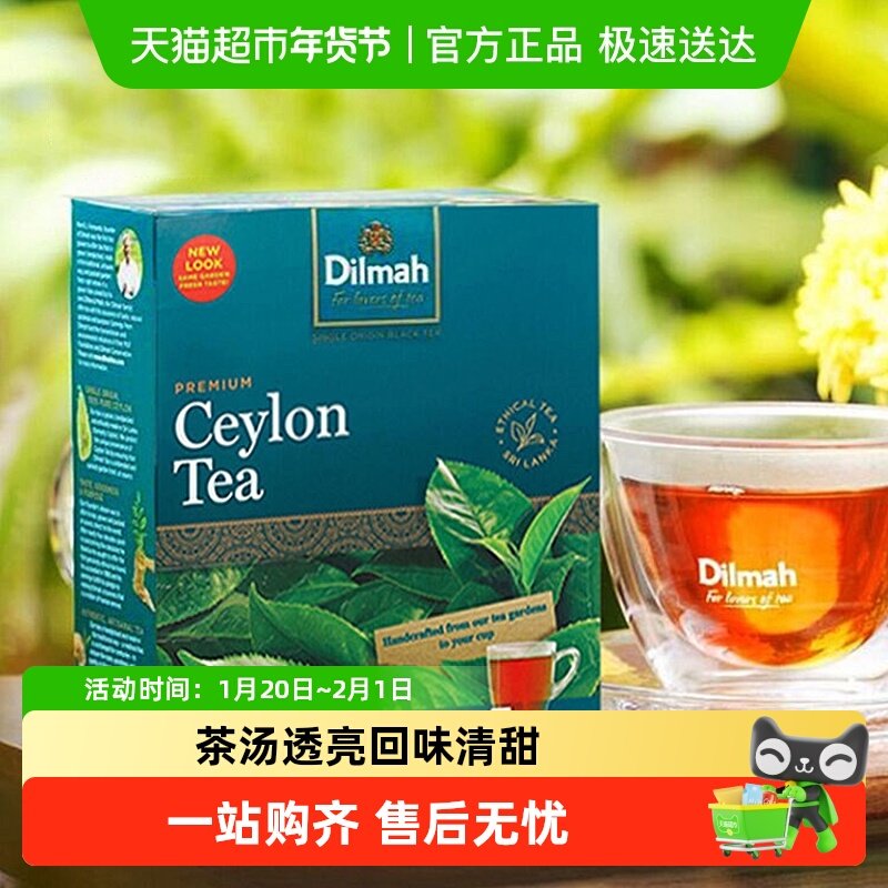 Dilmah迪尔玛原味锡兰红茶 便携袋泡茶下午茶冲泡茶叶大包装,茶,特色产区红茶,淘宝优惠券,粉丝福利购,淘宝优惠卷