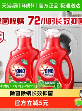 奥妙除菌除螨去渍长效抑菌酵素洗衣液950g*2瓶