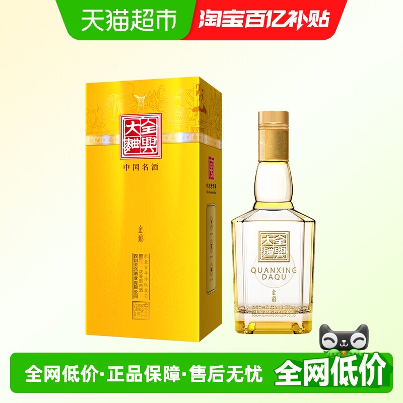 全兴大曲金彩浓香型白酒42度500ml单瓶装