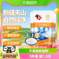 中盐无碘盐天山湖盐未加碘300g*3食用盐家用家庭食盐无抗结剂