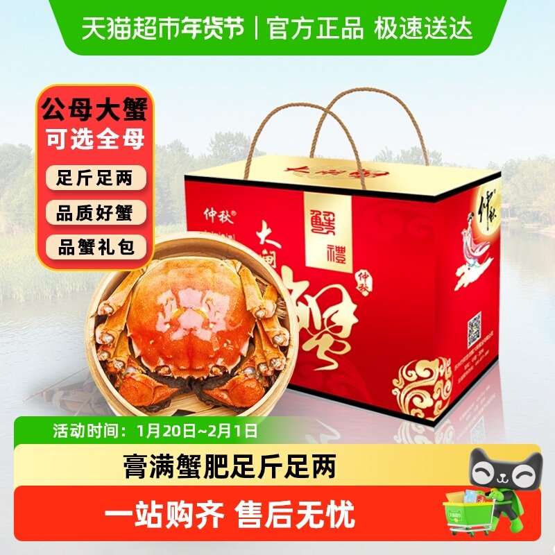 [活蟹]仲秋大闸蟹鲜活现货特大全母螃蟹公河蟹精品礼盒,水产肉类/新鲜蔬果/熟食,大闸蟹,淘宝优惠券,粉丝福利购,淘宝优惠卷