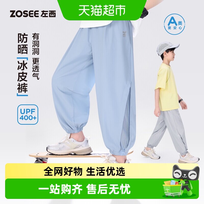 左西男童夏季薄款束脚透气拼接图片