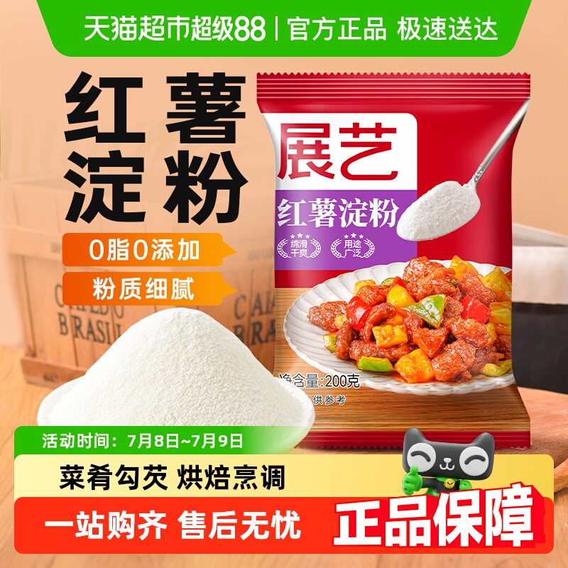 展艺红薯淀粉面粉200g×1包