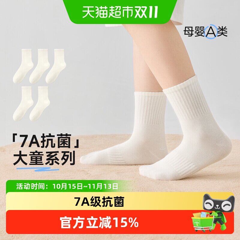 尼多熊儿童中筒袜透气防滑