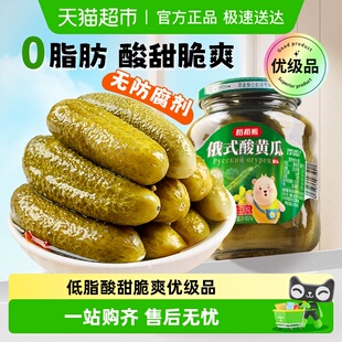 俄式 酸黄瓜开味即食青瓜汉堡沙拉下饭配菜罐头酱菜泡菜腌黄瓜